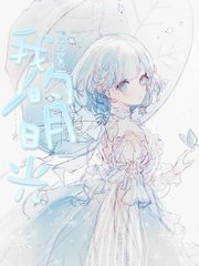 亭亭玉立五月天